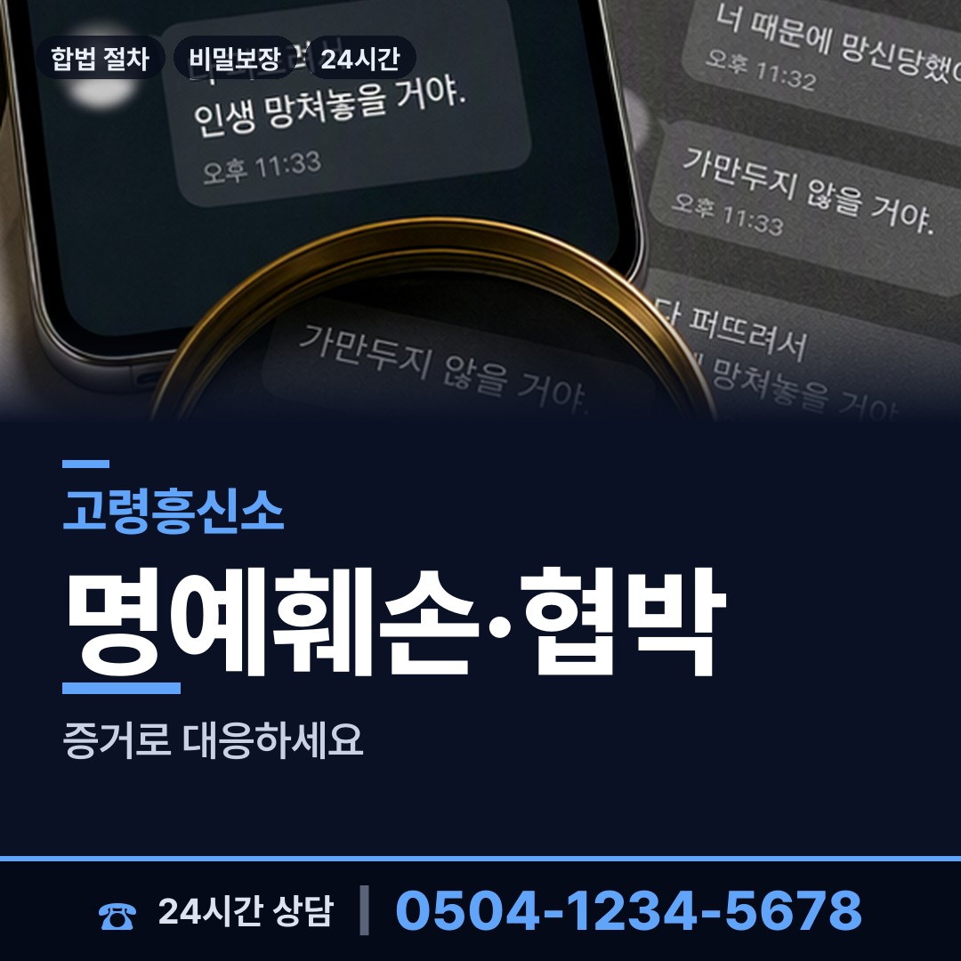 고령 다산면 탐정사무소비용 상담 안내