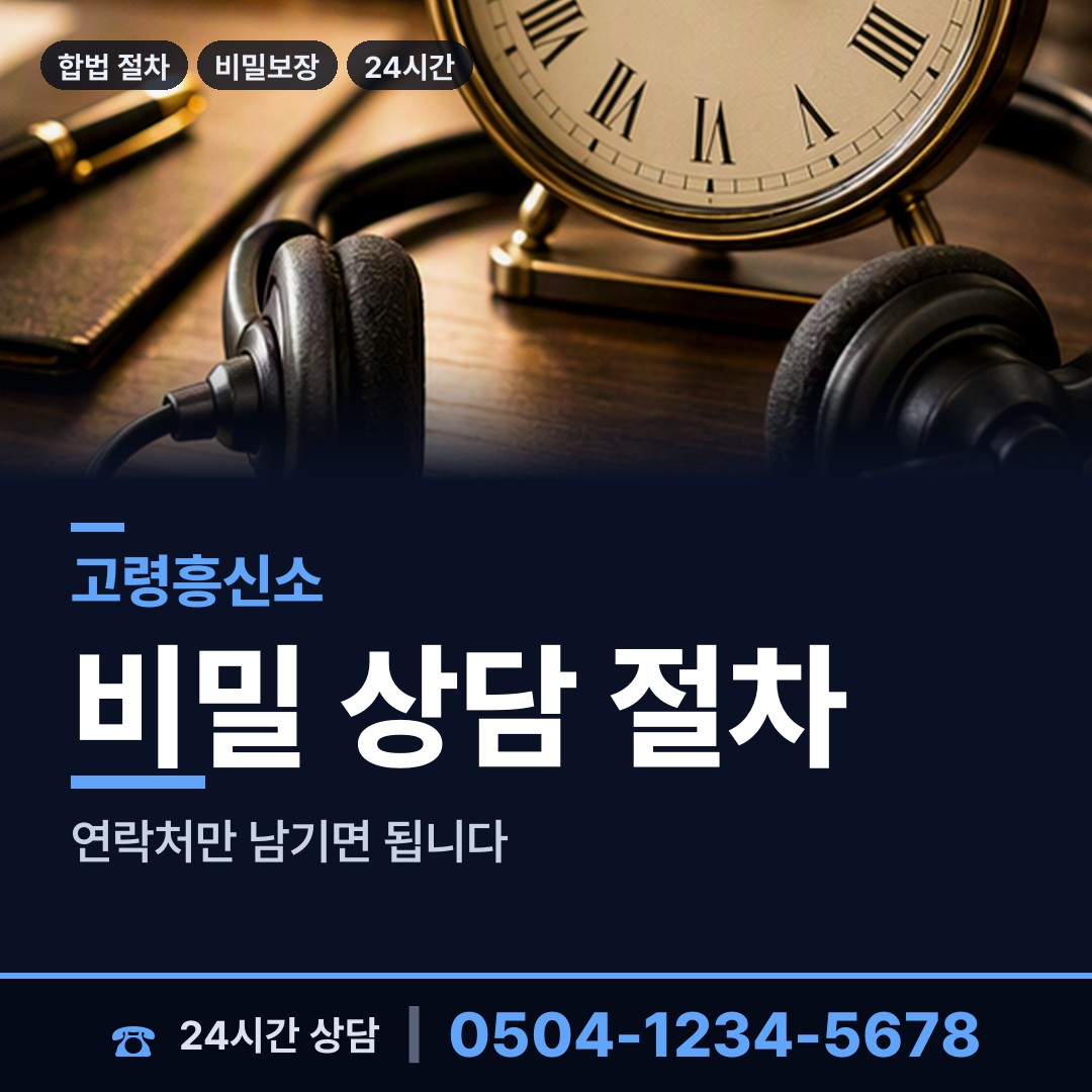 고령 다산면 혼인파탄증거 상담 안내