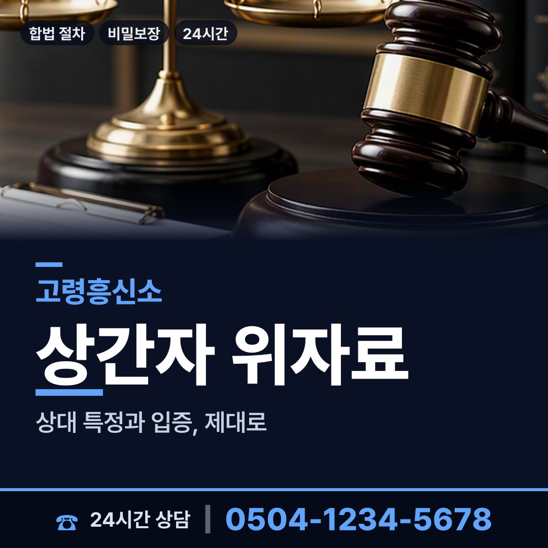 고령 다산면 사설탐정 상담 안내