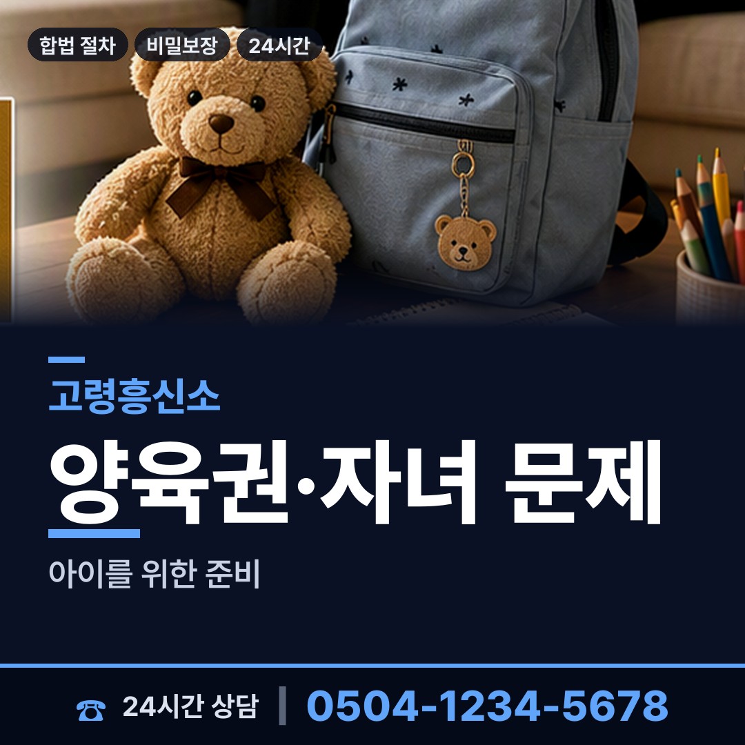고령 쌍림면 혼인파탄증거 상담 안내